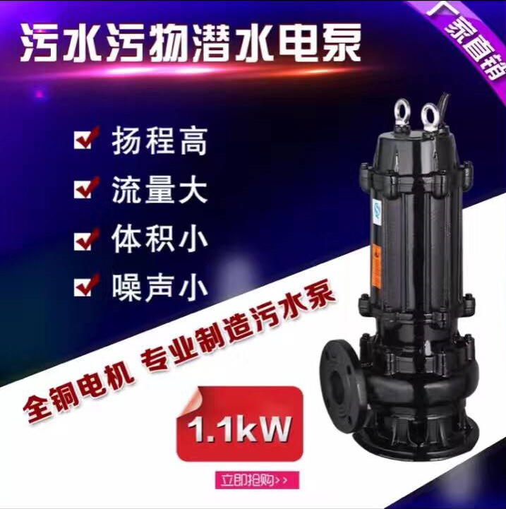 QW,WQ潛水排污泵廠家,潛污泵廠家，上海排污泵廠家,無堵塞潛污泵